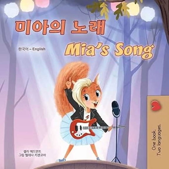 Korean English Bilingual Collection Mia's Song [Korean & English Bilingual Children's Picture Book], (Paperback)