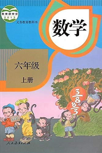 Pre-Owned Mathematics Grade 6 Vol.1 (Chinese Compulsory education textbook) Chinese Edition