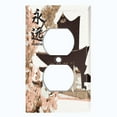 thumbnail image 2 of Metal Light Switch Plate Cover Japanese Symbol Sakura Flower House Brown FLW126, 2 of 13