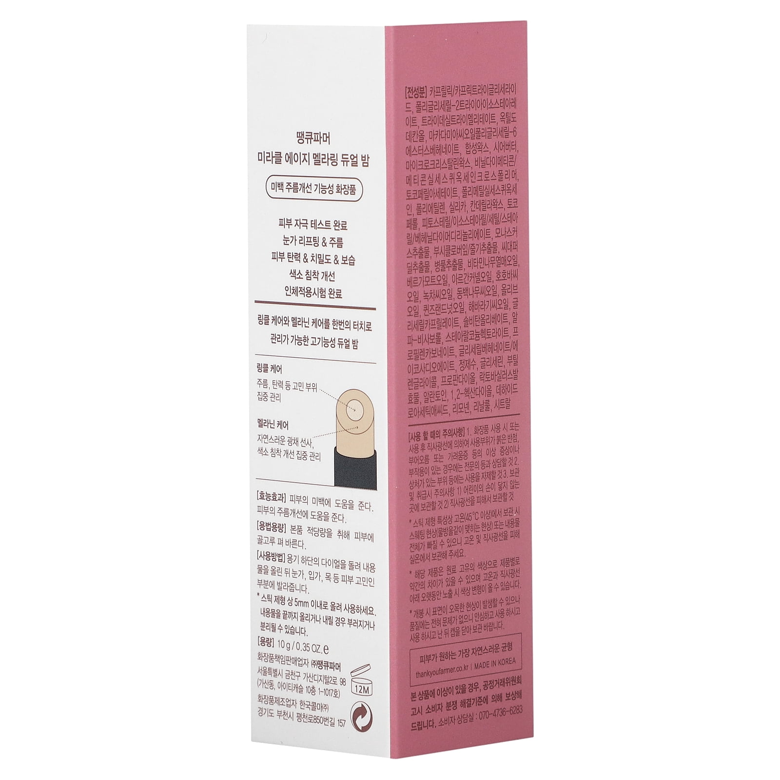 THANKYOU FARMER Miracle Age Melawring Dual Balm, 0.35oz (10g), Korean Wrinkle Balm Stick, Korean Eye Cream for Face
