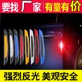 thumbnail image 3 of Car Reflective Strip Door Warning Reflector Carbon Fiber Universal Luminous Stickers Decals, 3 of 7