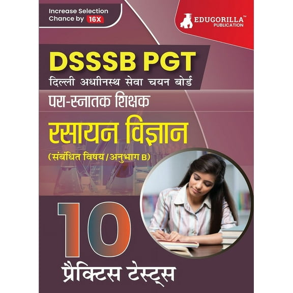 DSSSB PGT Chemistry Exam Prep Book 2023 (Hindi Edition): Post Graduate Teacher (Concerned Subject - Section B) - 10 Practice Tests with Free Access To Online Tests (Paperback)