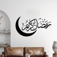 thumbnail image 4 of Ramadan Wall Decals Atmósfera Papel de pared para comedor dormitorio (negro) Ndcxsfigh Libre de BPA, 4 of 6