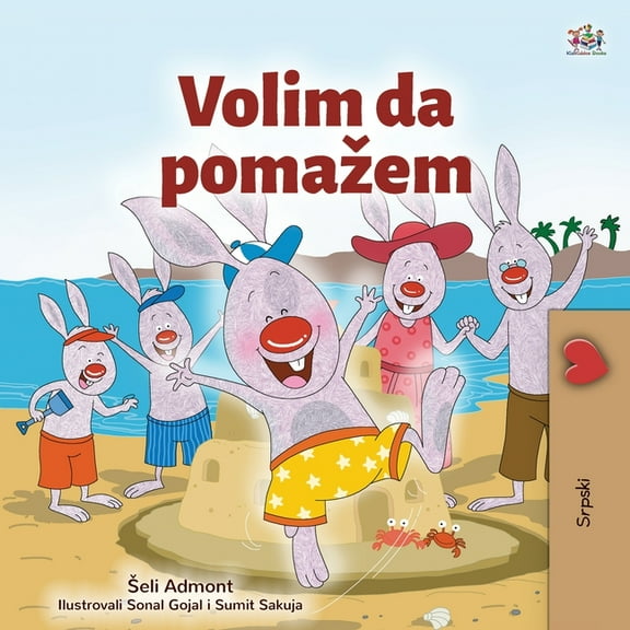 Serbian Bedtime Collection - Latin I Love to Help (Serbian Children's Book - Latin Alphabet), (Paperback)