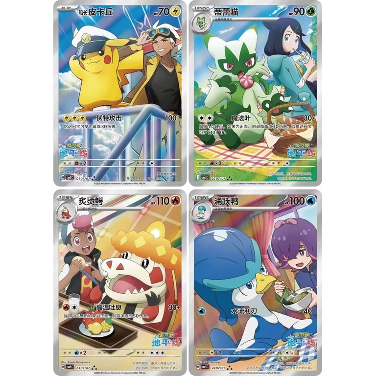 Pokemon TCG: Chinese - Gem Vol 5 [Booster Box] - Walmart.com