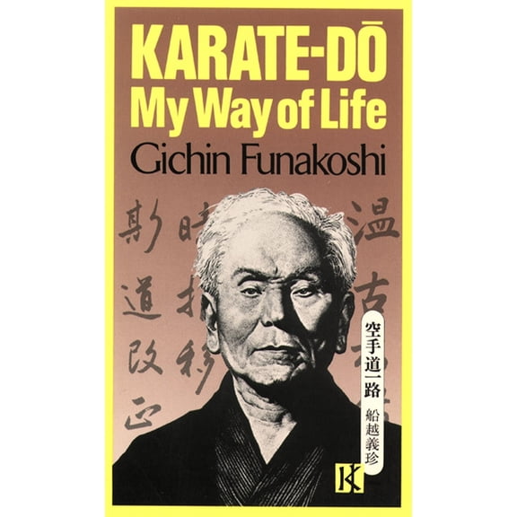 Pre-Owned Karate-Do: My Way of Life (Paperback) 1568364989 9781568364988