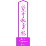 Custom Decals Love Happiness Peace Picture Art - Living Room Home Decor Sticker - Vinyl Wall Decal