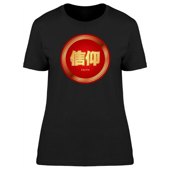 Smartprints Womens Graphic Tee - Golden Chinese Faith - Regular Fit 100% Cotton