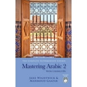 Mastering Arabic 2 [With 2 CDs] [Paperback - Used]