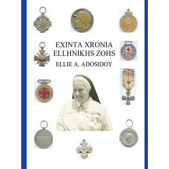 Exinta Xronia Ellhnikhs Zohs, (Paperback)