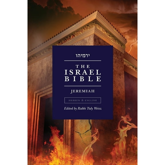 The Israel Bible Study The Israel Bible - Jeremiah, Book 11, (Paperback)