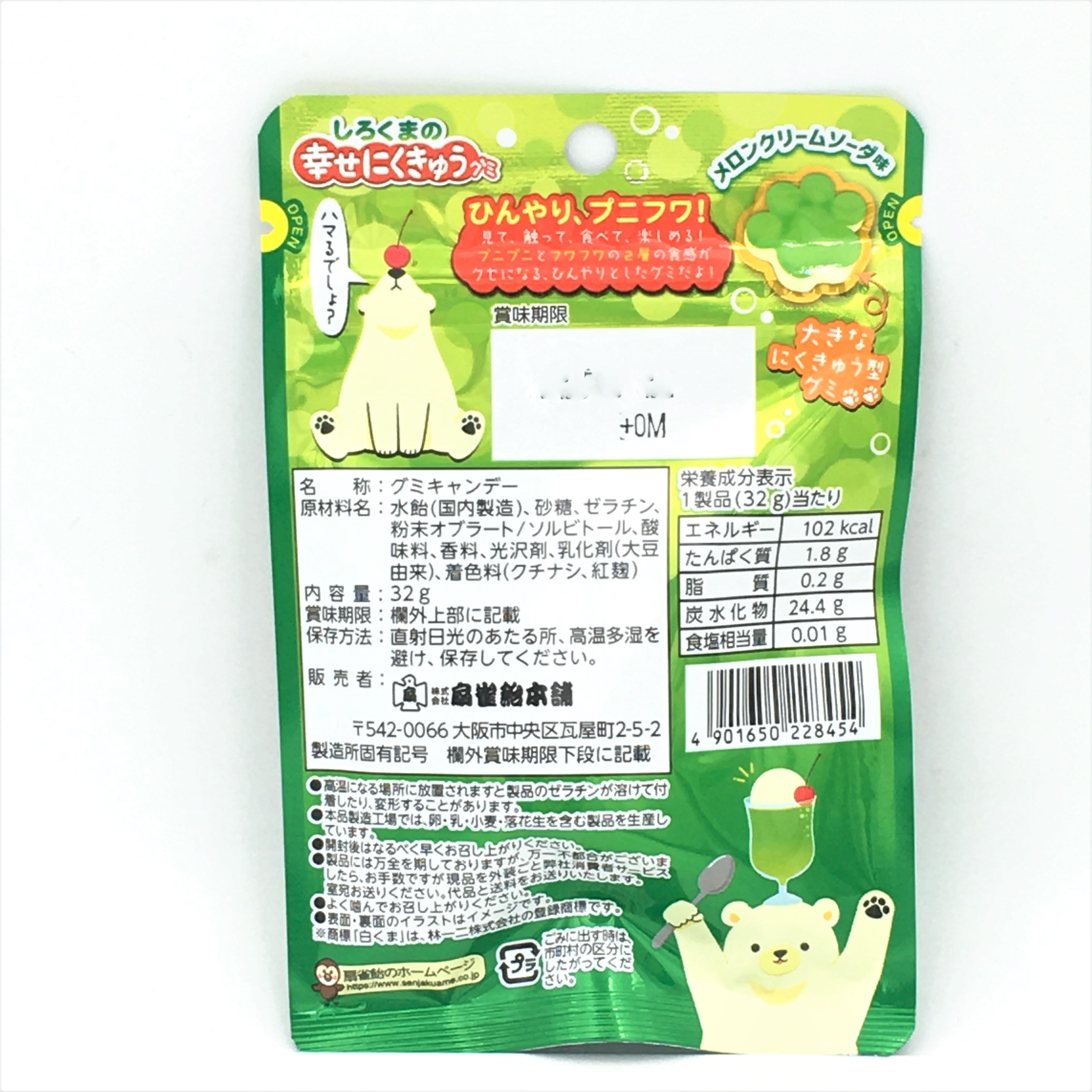 Senjaku Happy Nikuky Bear's Paw Gummy-Melon Cream Soda
