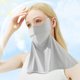 thumbnail image 1 of Mujer Protección Solar Deportiva Láser Protección Cara Cubierta Ciclismo Reutilizable, Cara Protección Solar Deportiva, Protección Láser Solar, Cubierta Deportiva Reutilizable, Impermeable, 1 of 9