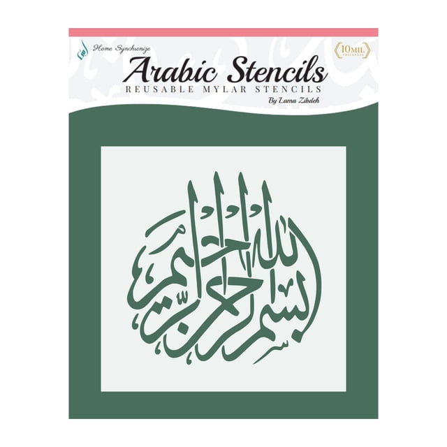Plantilla reutilizable para caligrafía árabe Bismillah 10 mil Home Synchronize