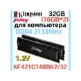 thumbnail image 1 of RAM Renegade DDR4 2133MHz 32 Go 2x16gb, 1 of 5