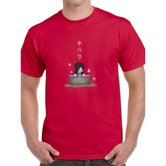 Chinese Ghost Festival  Cute T-Shirt Men -Image by Shutterstock, Male Large