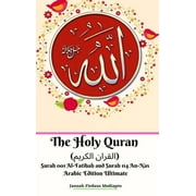 The Holy Quran ( ) Surah 001 Al-Fatihah and Surah 114 An-Nas Arabic Edition Ultimate (Hardcover)