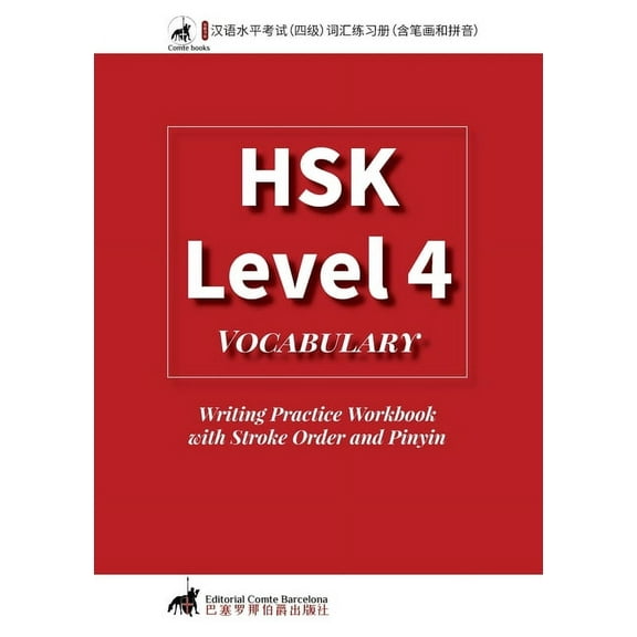 HSK 4 Vocabulary Writing Practice Workbook with Stroke Order and Pinyin (Paperback)