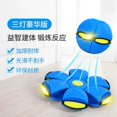 thumbnail image 1 of 飞碟球 踩踩球 脚踩球变形发泄球魔幻飞碟球亲子互动玩具厂家直供as the picture Deng Xun unisex, 1 of 2