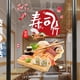 thumbnail image 3 of Pegatinas decorativas para publicidad de ventanas de restaurantes japoneses con bolas de arroz de sushi, pegatinas para puertas de vidrio de restaurantes de mariscos, sashimi de salmón, 3 of 5