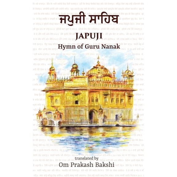 Japuji: Hymn of Guru Nanak, (Hardcover)