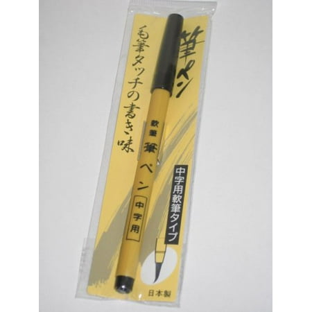 1 X Japanese Calligraphy Brush Pen Ink Prefilled