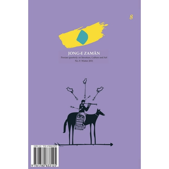 Jong-e Zaman 8 (Paperback)