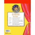 thumbnail image 5 of Reader's Theater Children's Folk Tales and Fairy Tales 6-Book Spanish Set, (Paperback), 5 of 7
