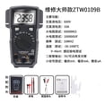 thumbnail image 1 of Digital Multimeter ZTW0109 True RMS Ammeter Voltmeter Voltage Capacitance Diode Hz Ohm Tester Professional electrician tools ,High Efficiency, 1 of 6