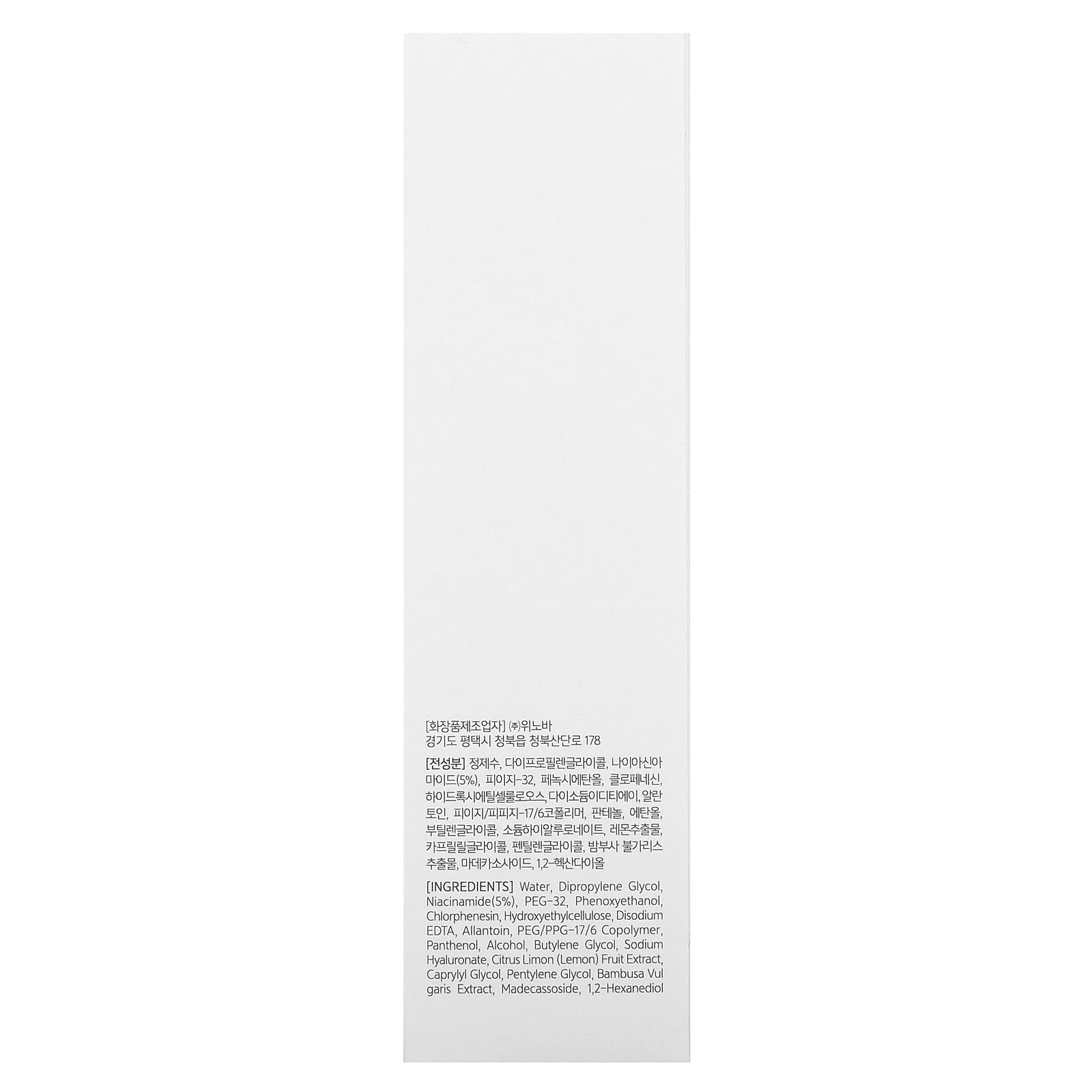 Nacific Phyto Niacin, Brightening Toner , 5.07 fl oz (150 ml)