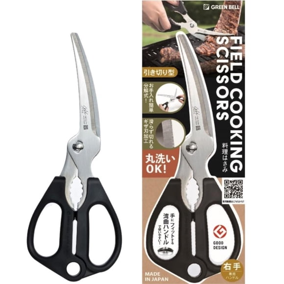 Kitchen Scissors (Japan Edition)(Right Handed Handle)