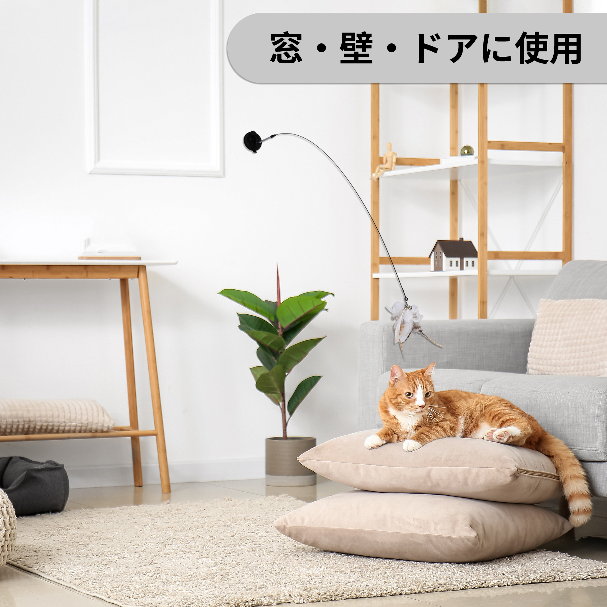 Unique Bargains Cat Teaser with Suction Cup and Bell Fluffy Plume Teasing Sticks White