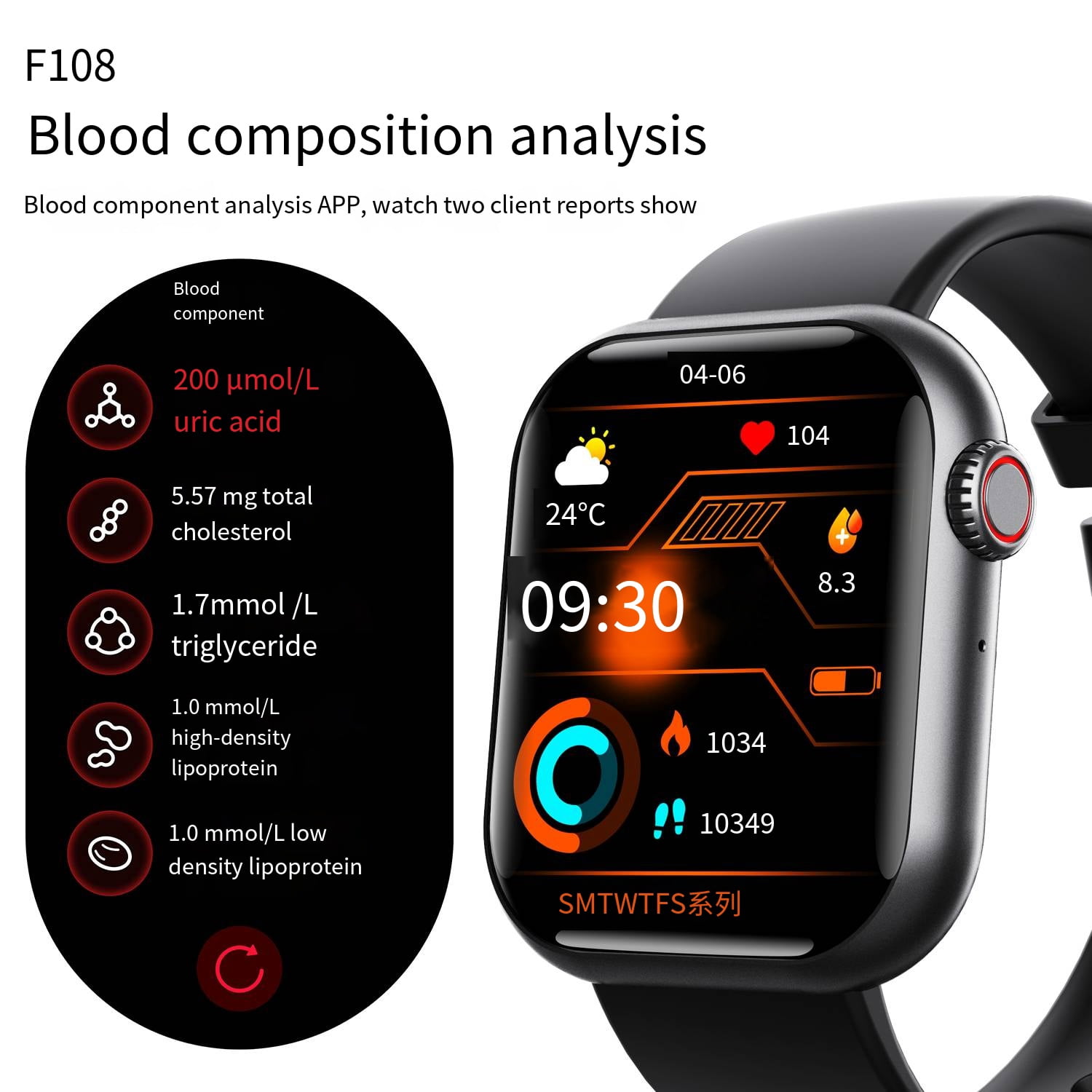 F108 smart watch fitness monitoring tracker waterproof sports