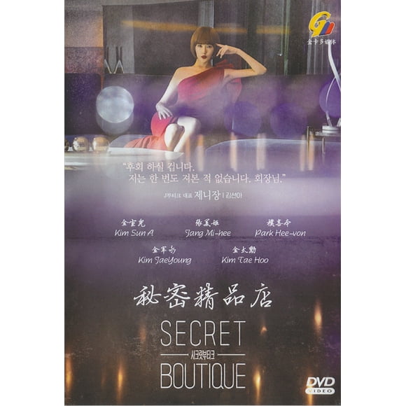 Secret Botique Korean DVD - TV Series (NTSC)