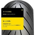 thumbnail image 5 of Pirelli Diablo Rosso Scooter Rear Tire 150/70-13 (2769100), 5 of 6
