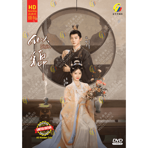 Si Jin - Chinese Drama TV Series DVD Boxset with English Subtitles