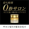 thumbnail image 4 of Shiseido Tsubaki Premium Repair Mask, 6.3 oz, 4 of 9