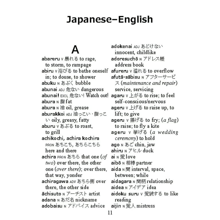 Mini Japanese Dictionary(9784805314708) - Tuttle Publishing