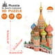 thumbnail image 2 of Puzzle 3D Catedral de San Basilio de Hallisun 231 piezas, 2 of 9