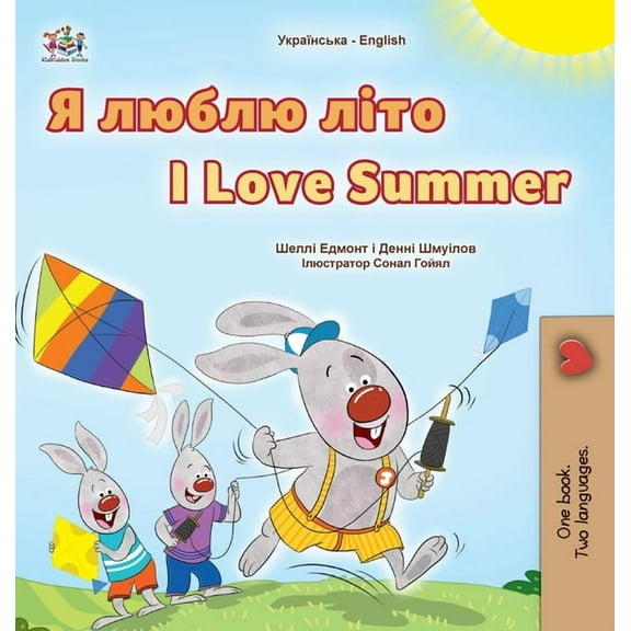Ukrainian English Bilingual Collection I Love Summer (Ukrainian English Bilingual Children's Book), (Hardcover)