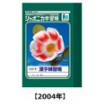 thumbnail image 4 of Showa Note Learning Book Japonica Akoro Note A7 Display Set 50 Books 216998M01, 4 of 5