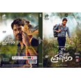 thumbnail image 2 of Itlu Maredumalli Prajaaneekam Telugu Movie DVD stg: Allari Naresh, Anandhi, 2 of 2