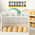 thumbnail image 4 of SHAOSZC - Organizador de huevos giratorio compacto y eficiente de 3 niveles para el refrigerador - Contenedor de cocina que ahorra espacio con 30 rejillas para huevos frescos, 4 of 4