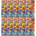 thumbnail image 1 of Pokemon TCG Scarlet Violet Heat Wave Arena SV9A Booster Pack Japanese 【10 pack bundle】, 1 of 4