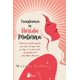 thumbnail image 1 of Libro Transformar La Herida Materna Tapa Blanda, Autor Monika Carless, Editorial Editorial Sirio, 1 of 2