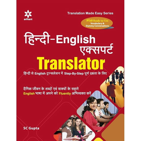 Hindi-English Expert Translator, (Paperback)