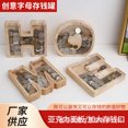thumbnail image 2 of 儿童存钱罐 木质英文字母存钱罐透明玻璃储蓄罐桌面工艺品摆件I Deng Xun unisex, 2 of 2