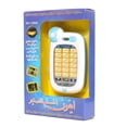thumbnail image 4 of Arabic Language Learning Phone Toys Worship Reading Learning Machine, 4 of 5