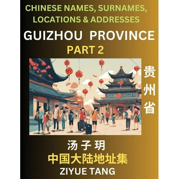 Guizhou Province (Part 2)- Mandarin Chinese Names, Surnames, Locations & Addresses, Learn Simple Chinese Characters,, (Paperback)
