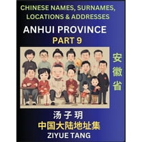Anhui Province (Part 9)- Mandarin Chinese Names, Surnames, Locations & Addresses, Learn Simple Chinese Characters, W, (Paperback)